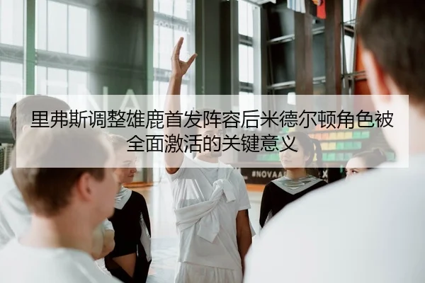 li-fu-si-tiao-zheng-xiong-lu-shou-fa-zhen-rong-hou-mi-de-er-dun-jue-se-bei-quan-mian-ji-huo-de-guan-jian-yi-yi-3-444.jpg
