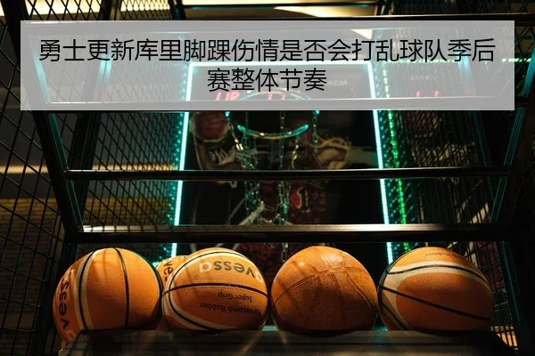 yong-shi-geng-xin-ku-li-jiao-huai-shang-qing-shi-fou-hui-da-luan-qiu-dui-ji-hou-sai-zheng-ti-jie-zou-2-268.jpg